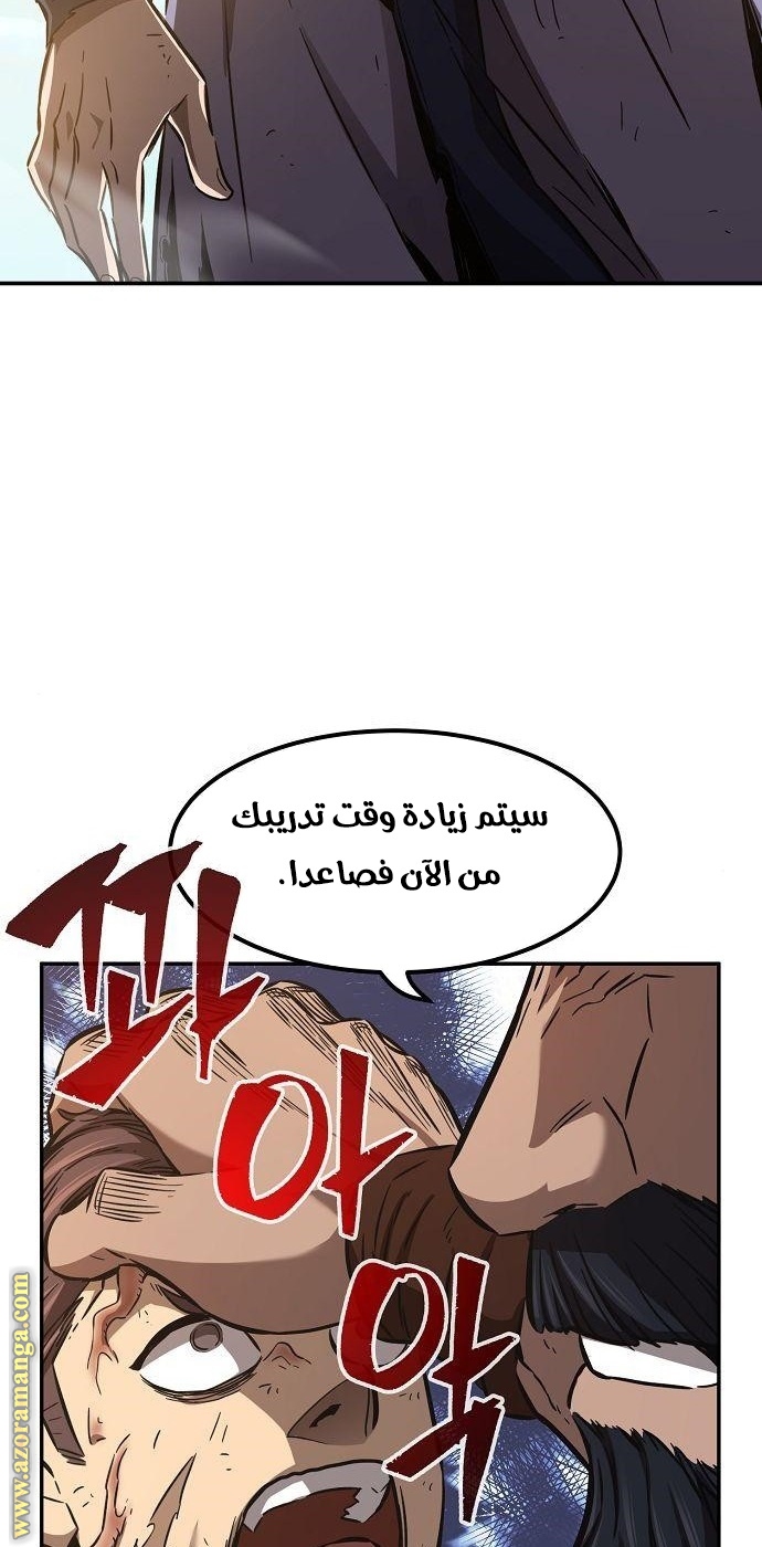 Absolute Sword Sense الفصل 16 صفحة 12