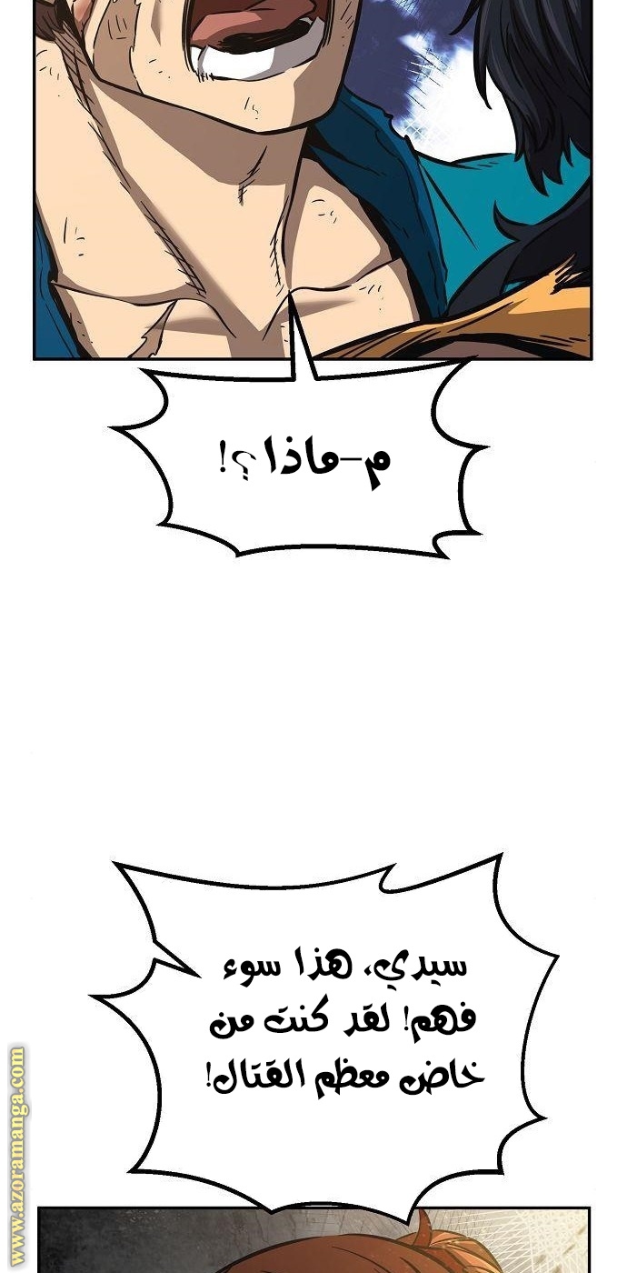 Absolute Sword Sense الفصل 16 صفحة 13