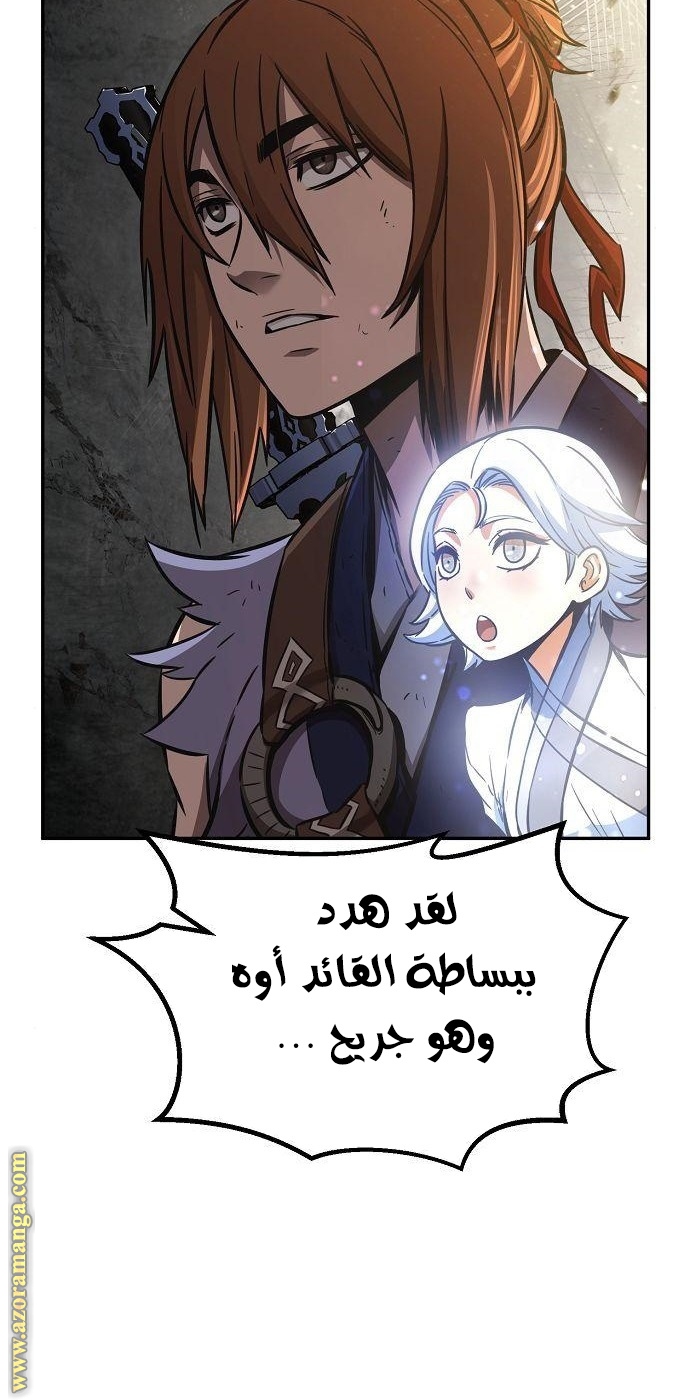 Absolute Sword Sense الفصل 16 صفحة 14