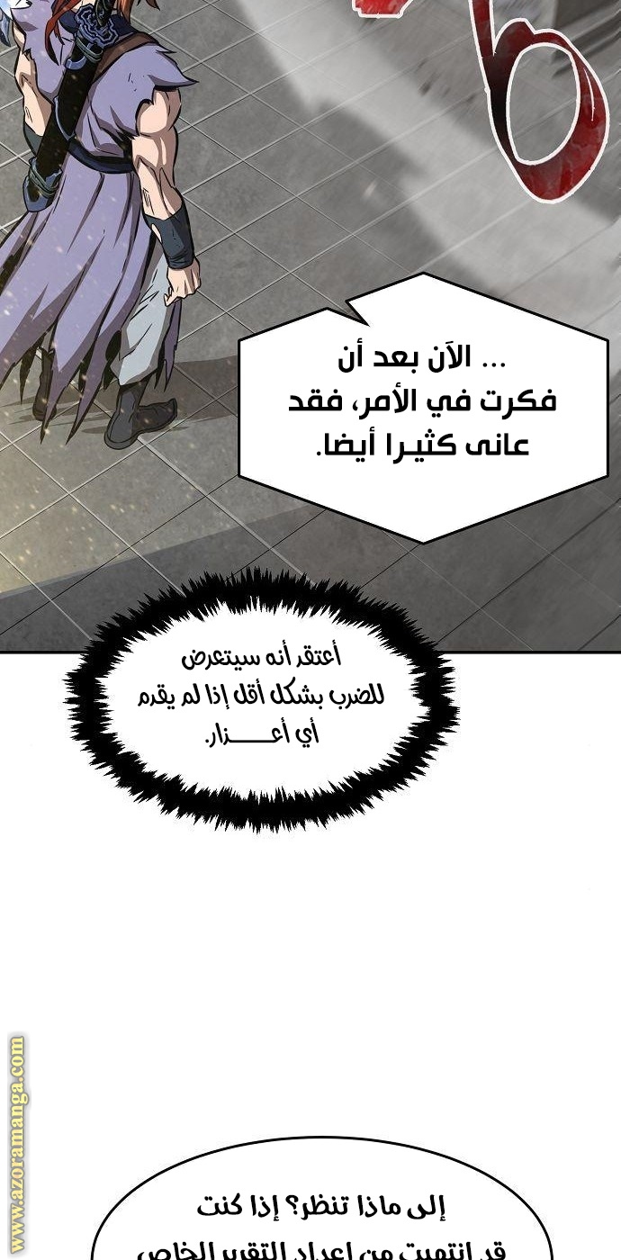 Absolute Sword Sense الفصل 16 صفحة 17