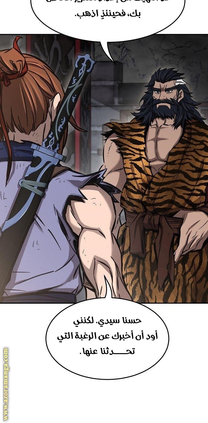 Absolute Sword Sense الفصل 16 صفحة 18