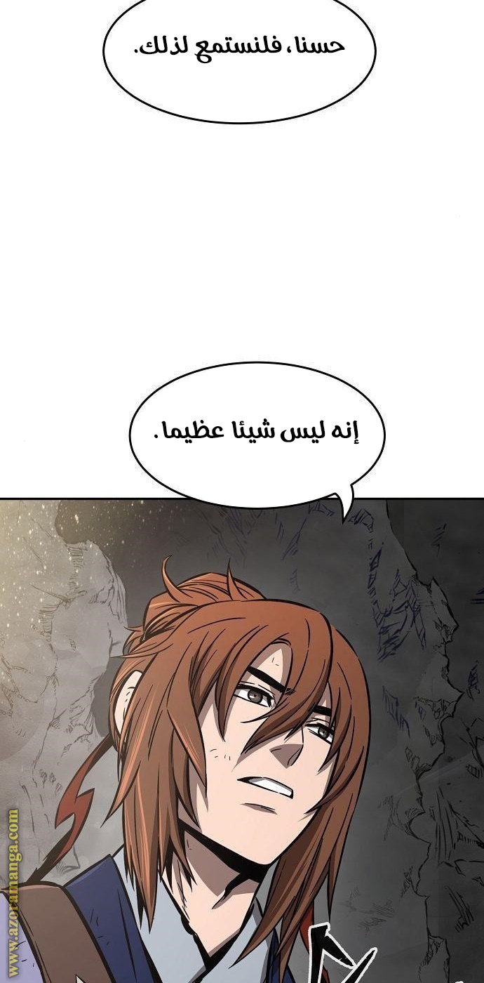 Absolute Sword Sense الفصل 16 صفحة 20