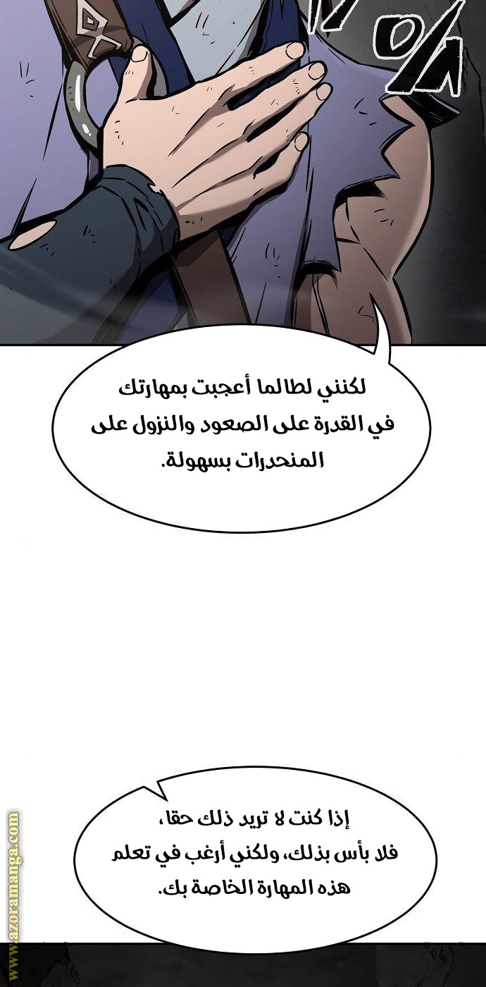 Absolute Sword Sense الفصل 16 صفحة 21