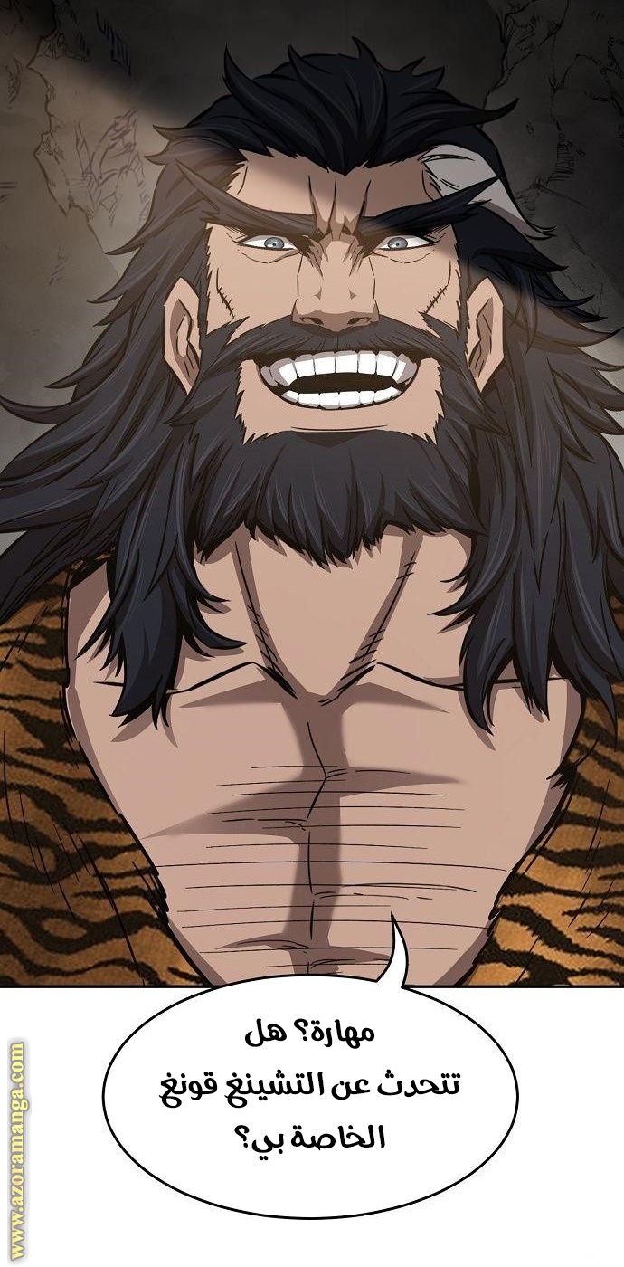 Absolute Sword Sense الفصل 16 صفحة 22