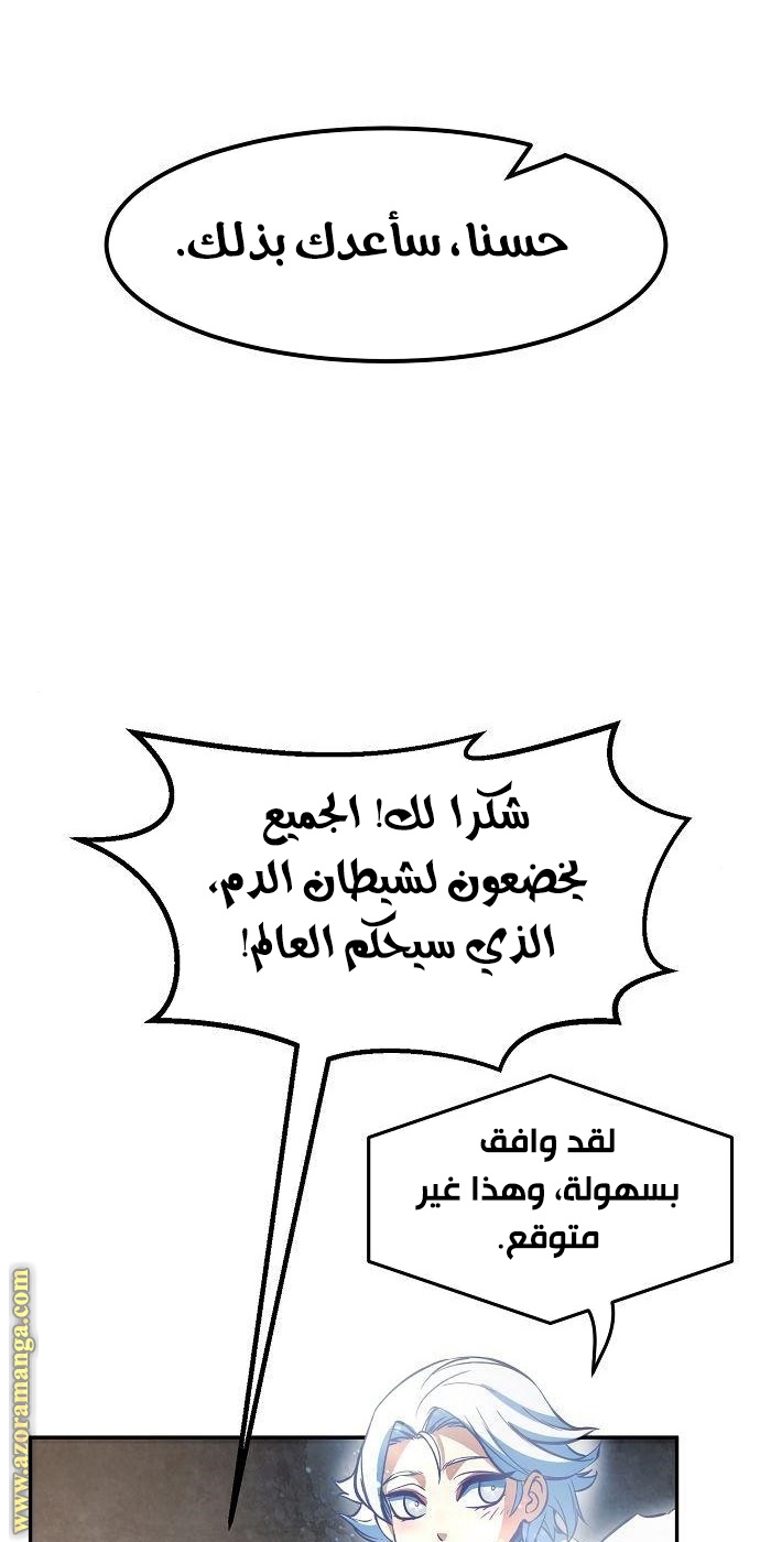 Absolute Sword Sense الفصل 16 صفحة 23