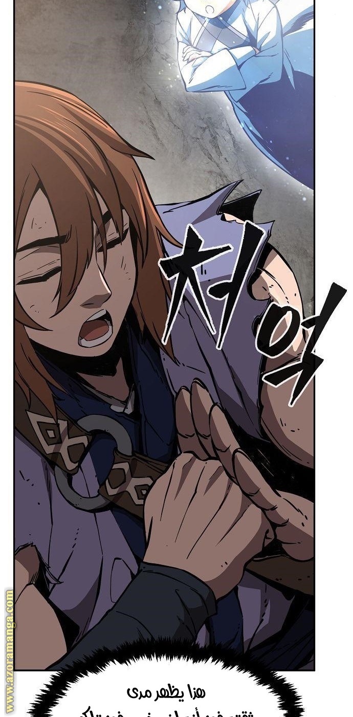 Absolute Sword Sense الفصل 16 صفحة 24