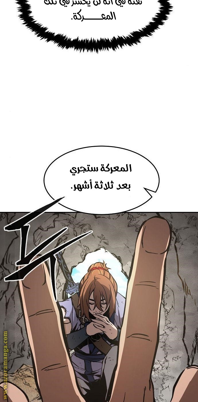 Absolute Sword Sense الفصل 16 صفحة 25