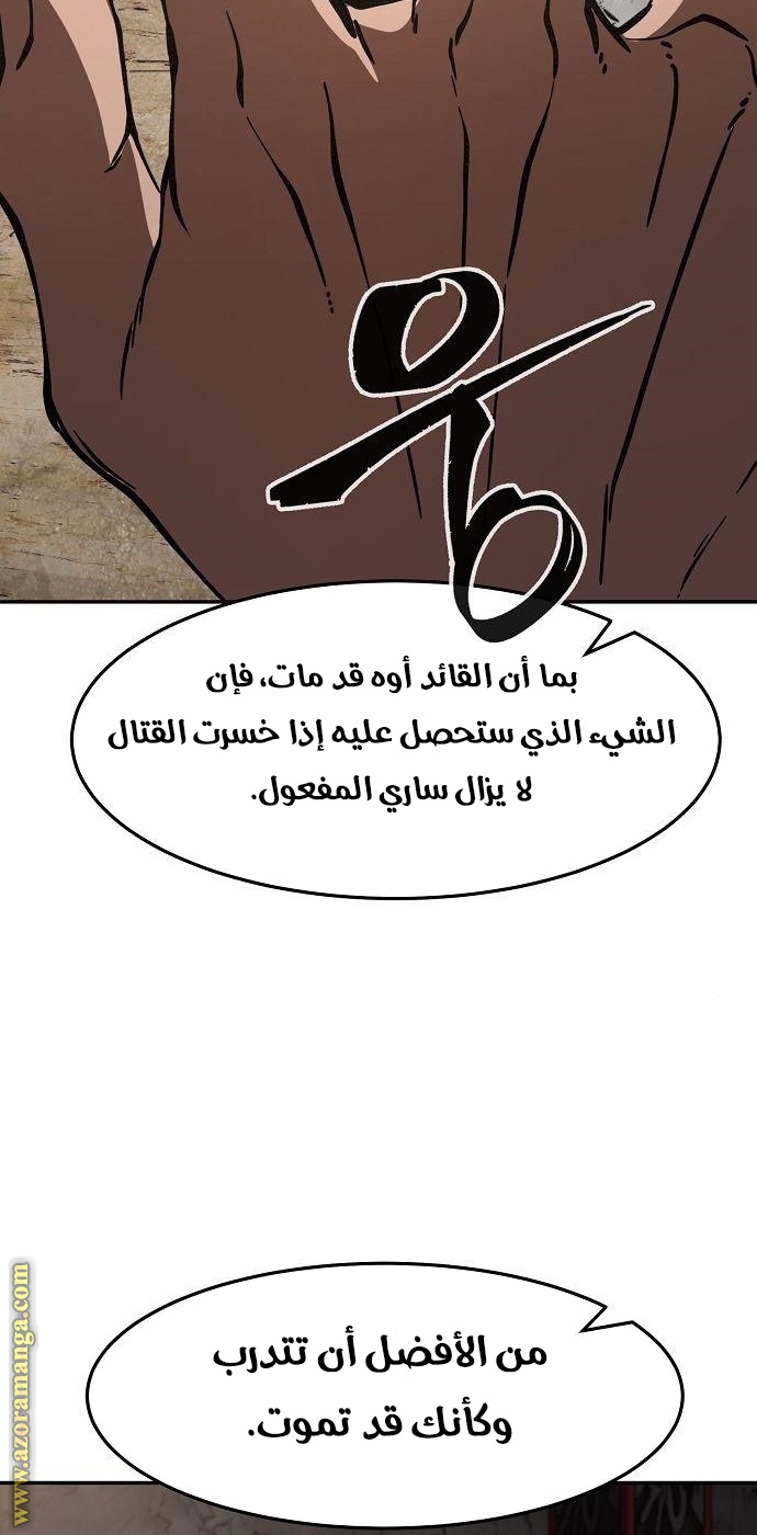 Absolute Sword Sense الفصل 16 صفحة 26