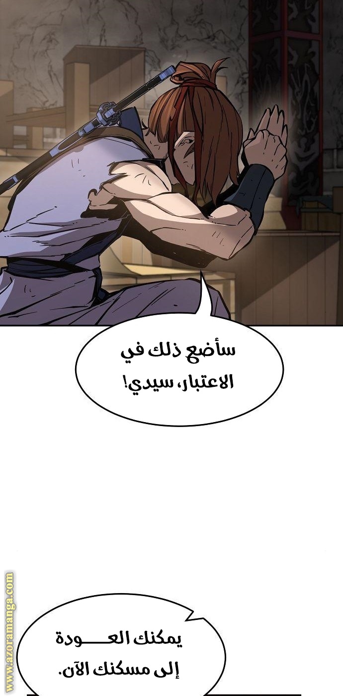 Absolute Sword Sense الفصل 16 صفحة 27