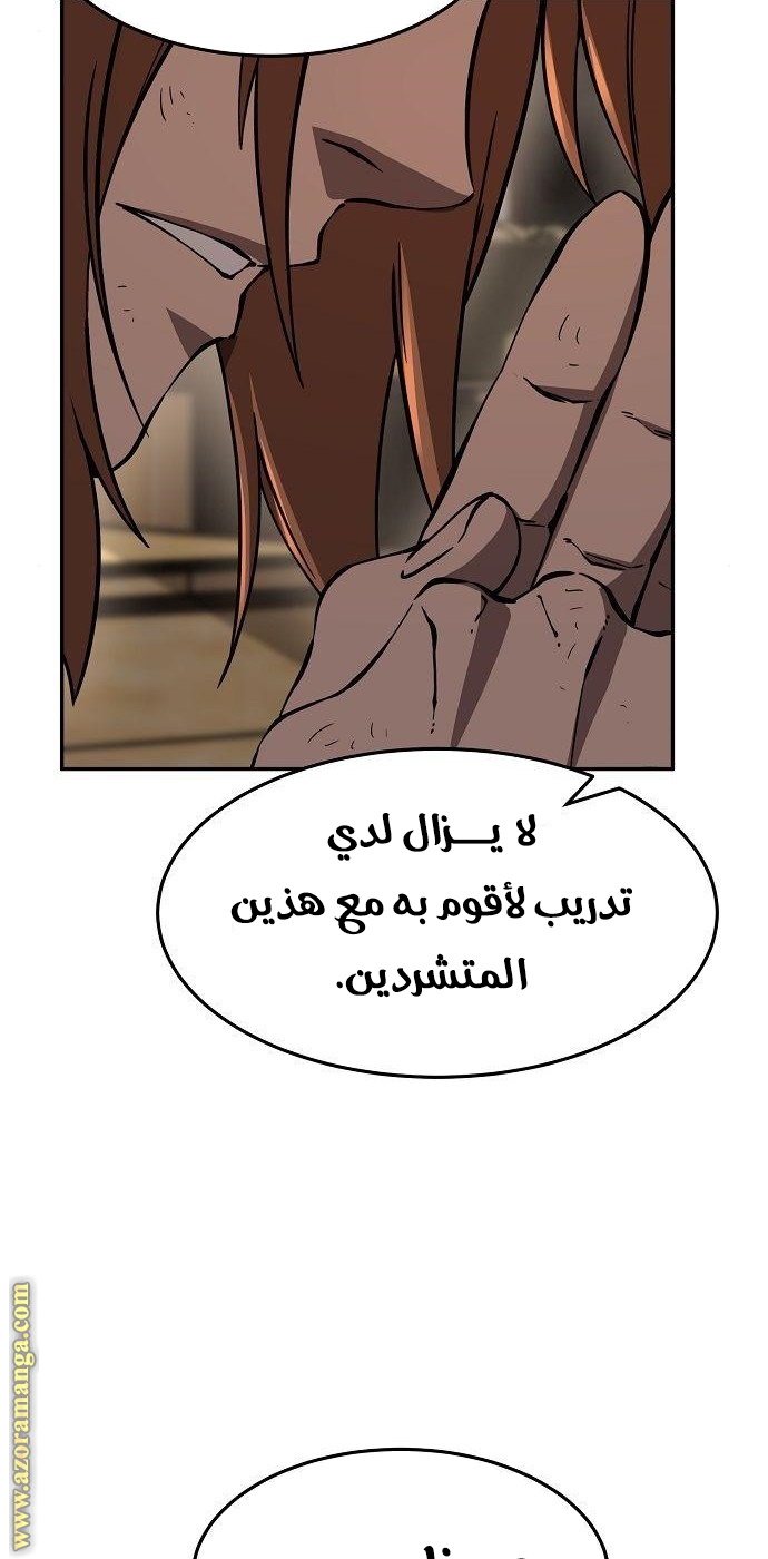 Absolute Sword Sense الفصل 16 صفحة 28