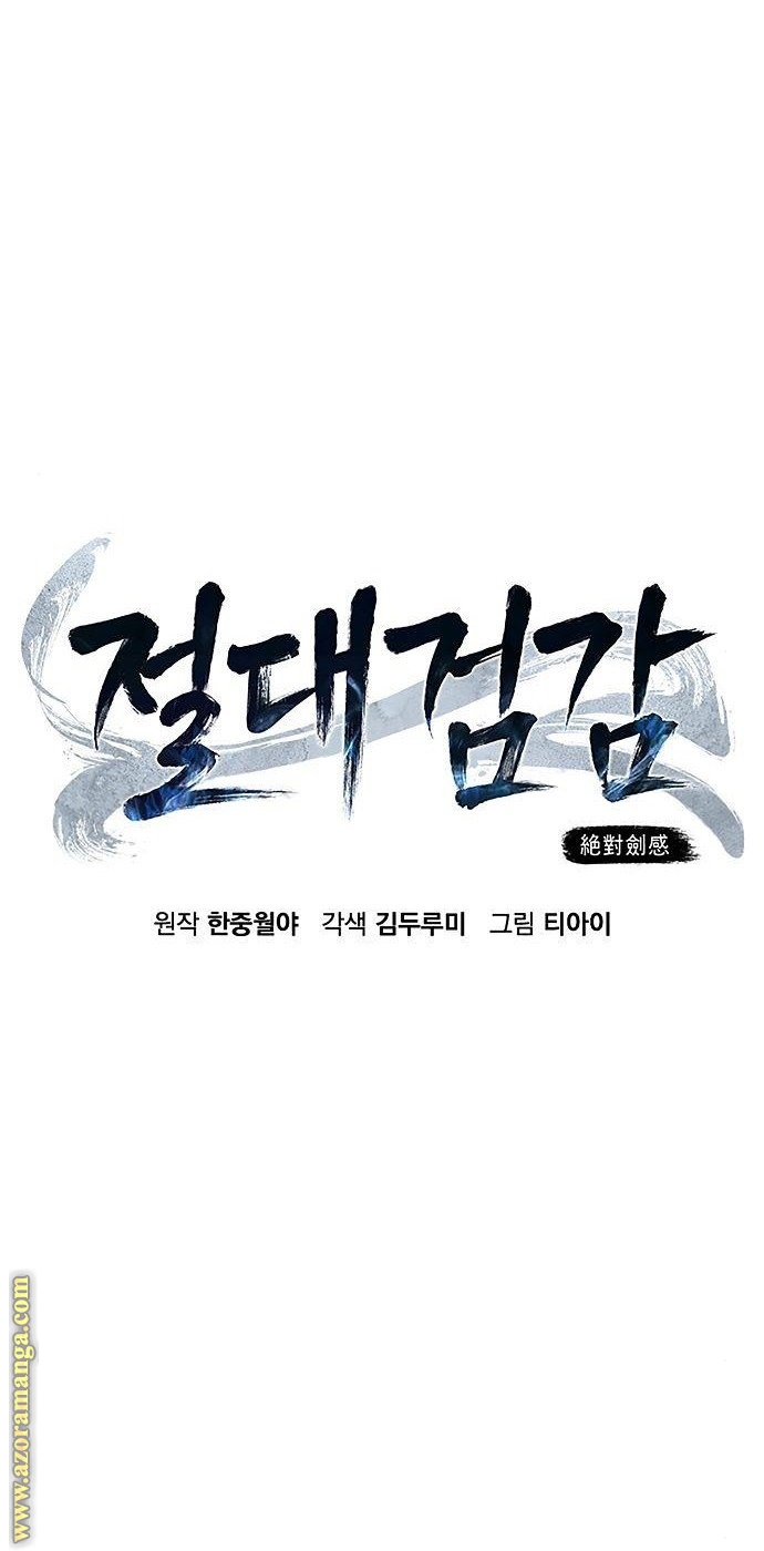 Absolute Sword Sense الفصل 16 صفحة 30