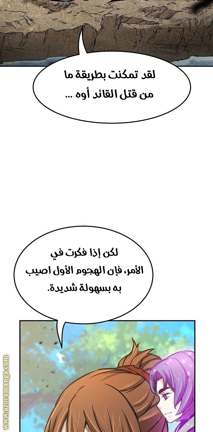 Absolute Sword Sense الفصل 16 صفحة 32