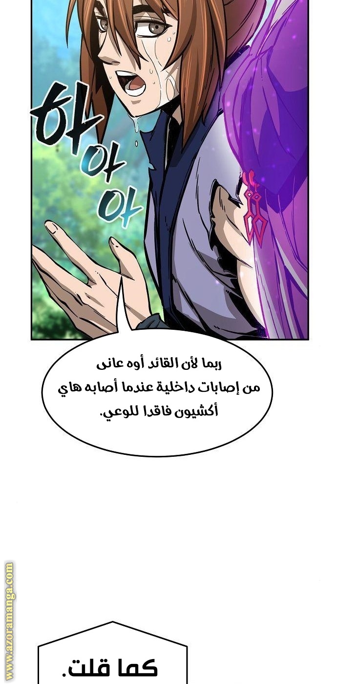 Absolute Sword Sense الفصل 16 صفحة 33