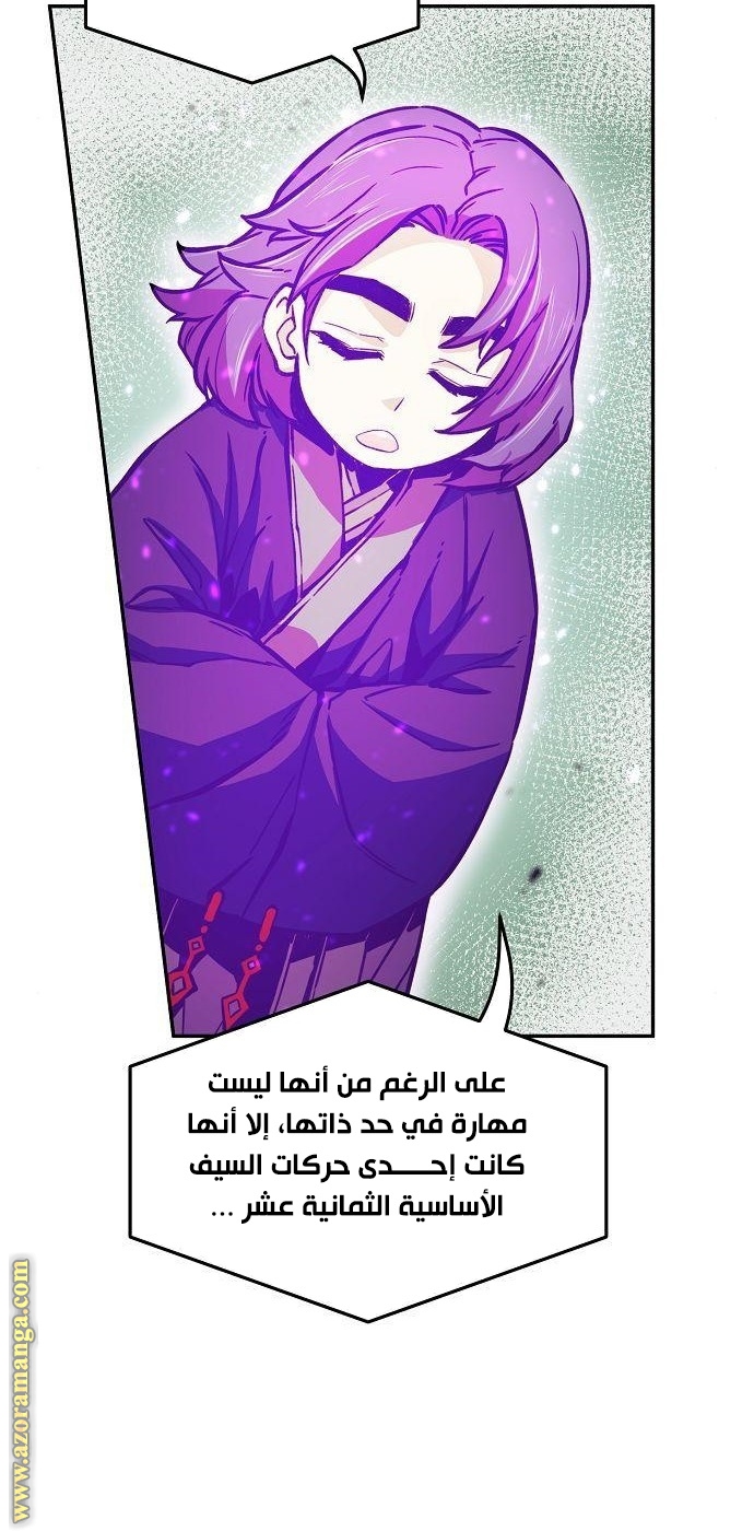 Absolute Sword Sense الفصل 16 صفحة 34