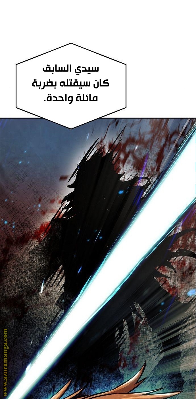 Absolute Sword Sense الفصل 16 صفحة 35