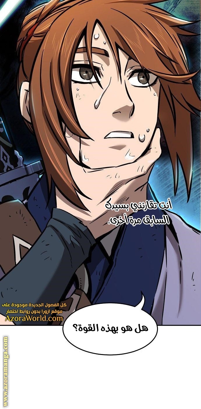 Absolute Sword Sense الفصل 16 صفحة 36