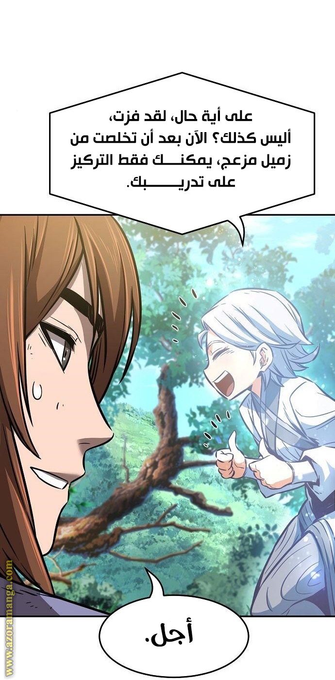 Absolute Sword Sense الفصل 16 صفحة 37