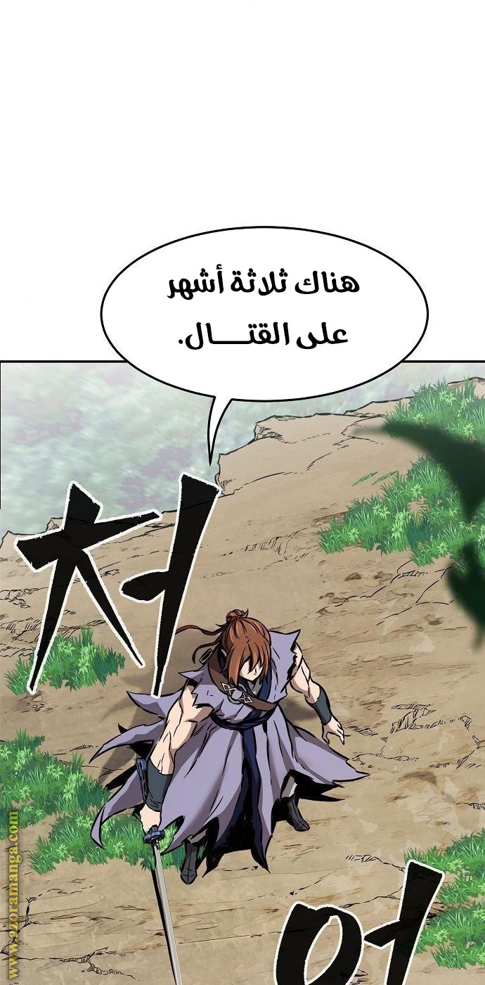 Absolute Sword Sense الفصل 16 صفحة 38