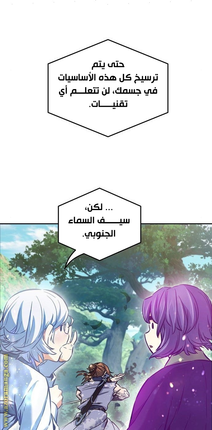 Absolute Sword Sense الفصل 16 صفحة 41