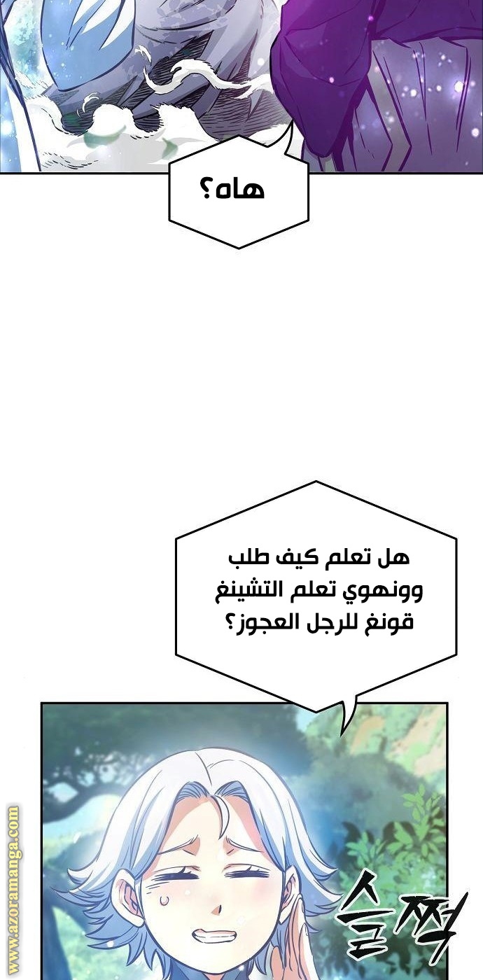 Absolute Sword Sense الفصل 16 صفحة 42