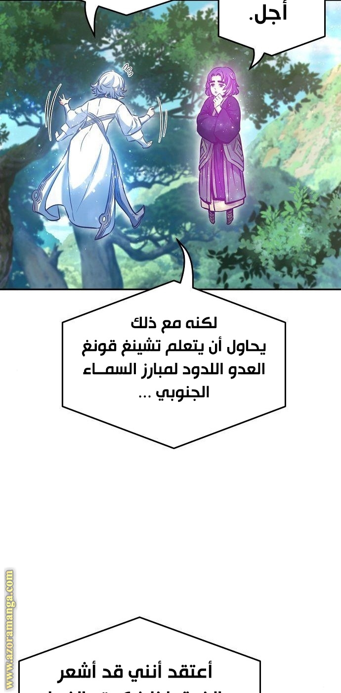 Absolute Sword Sense الفصل 16 صفحة 45