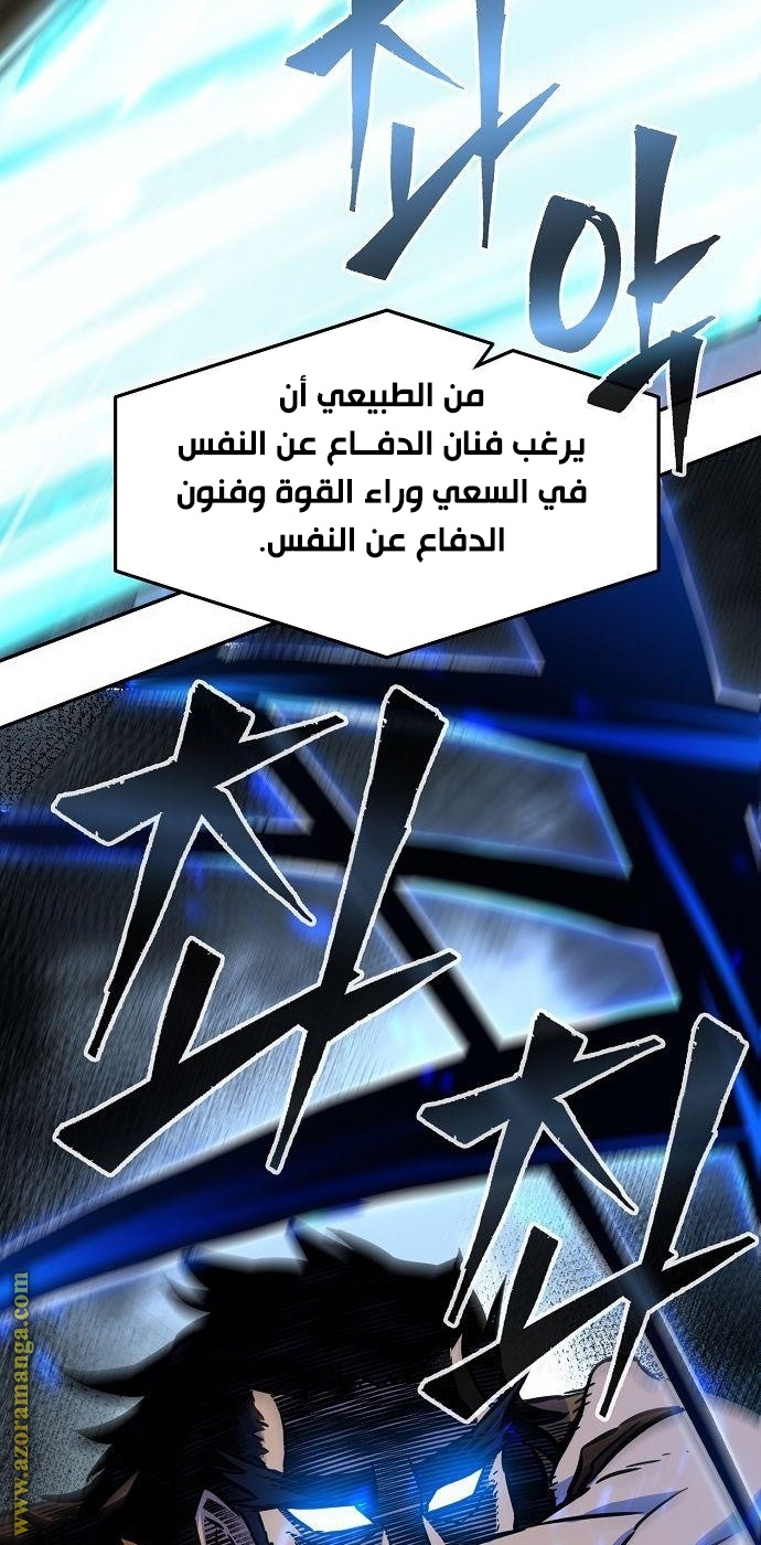 Absolute Sword Sense الفصل 16 صفحة 48