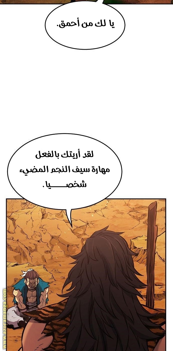 Absolute Sword Sense الفصل 16 صفحة 53