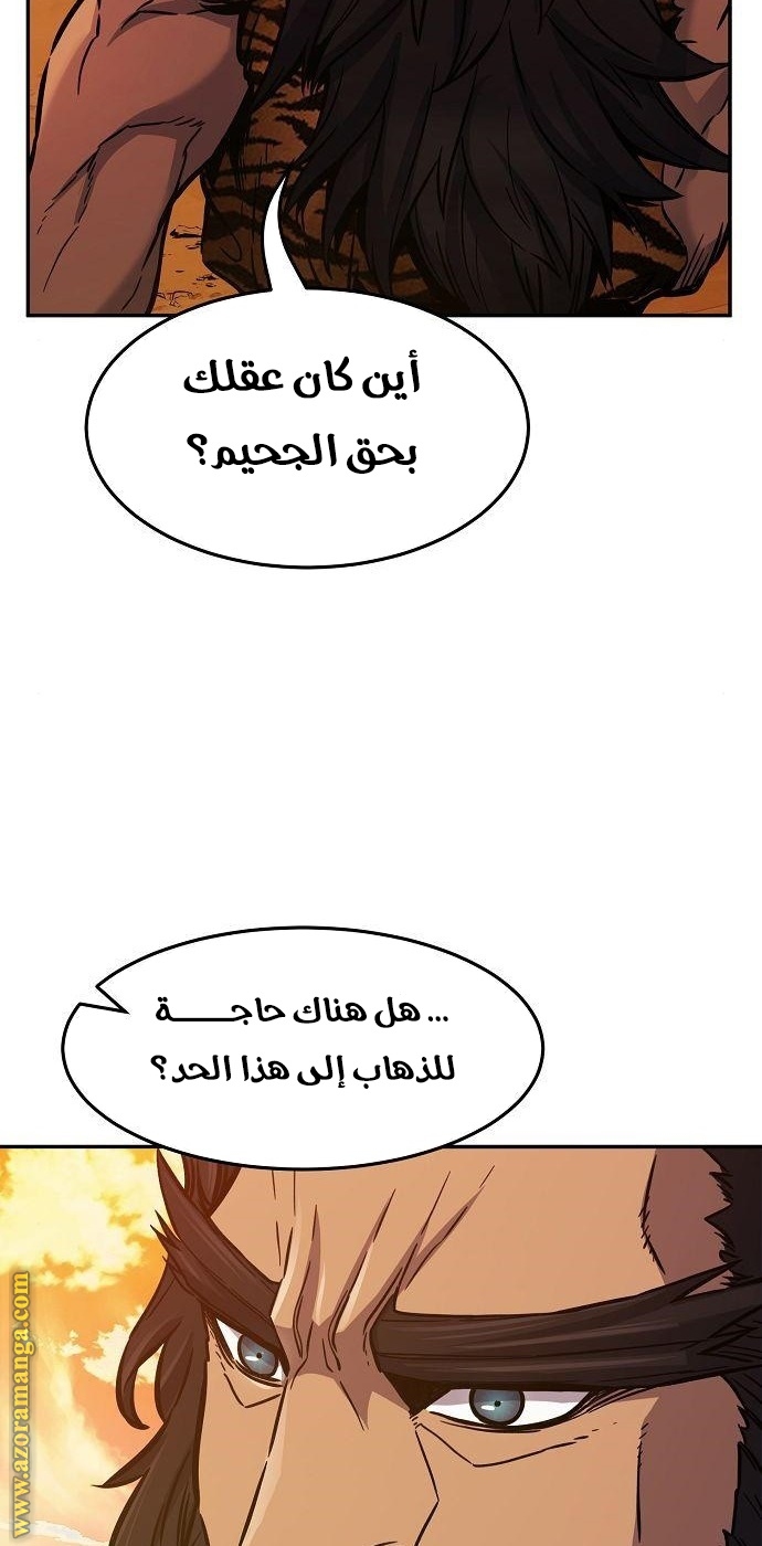 Absolute Sword Sense الفصل 16 صفحة 54