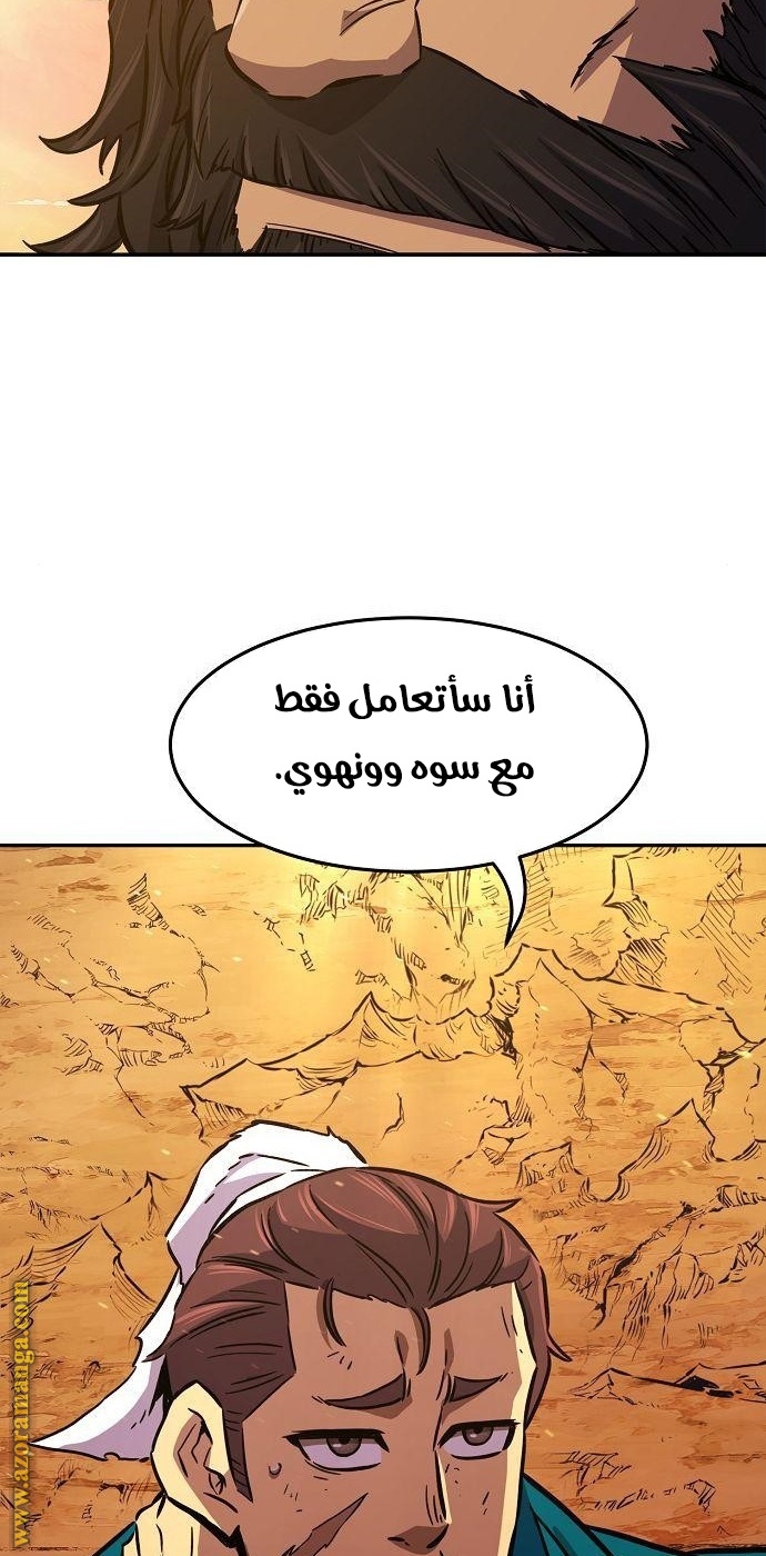 Absolute Sword Sense الفصل 16 صفحة 55