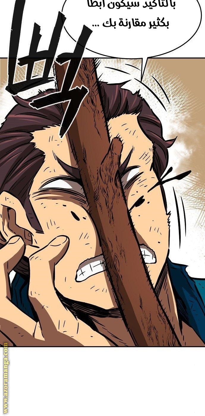 Absolute Sword Sense الفصل 16 صفحة 57