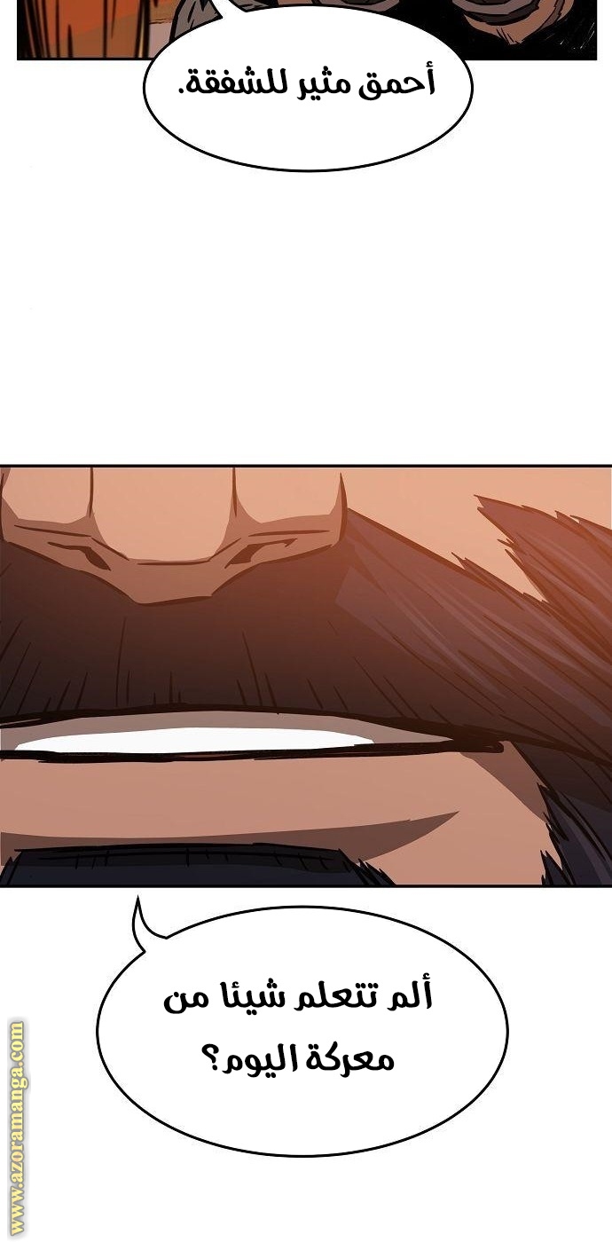 Absolute Sword Sense الفصل 16 صفحة 59