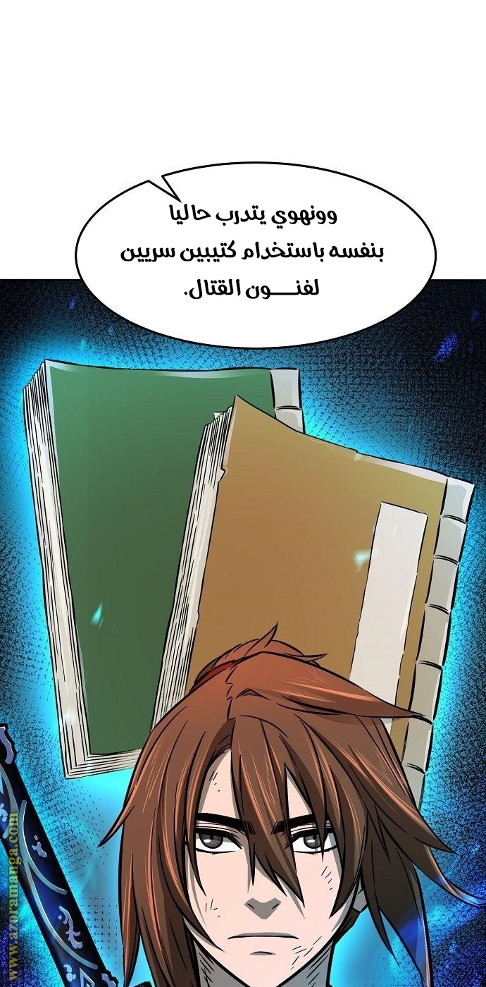 Absolute Sword Sense الفصل 16 صفحة 60