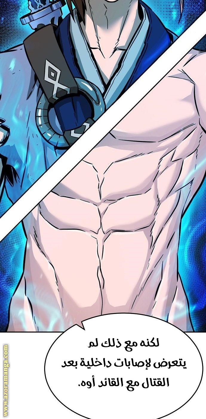 Absolute Sword Sense الفصل 16 صفحة 61