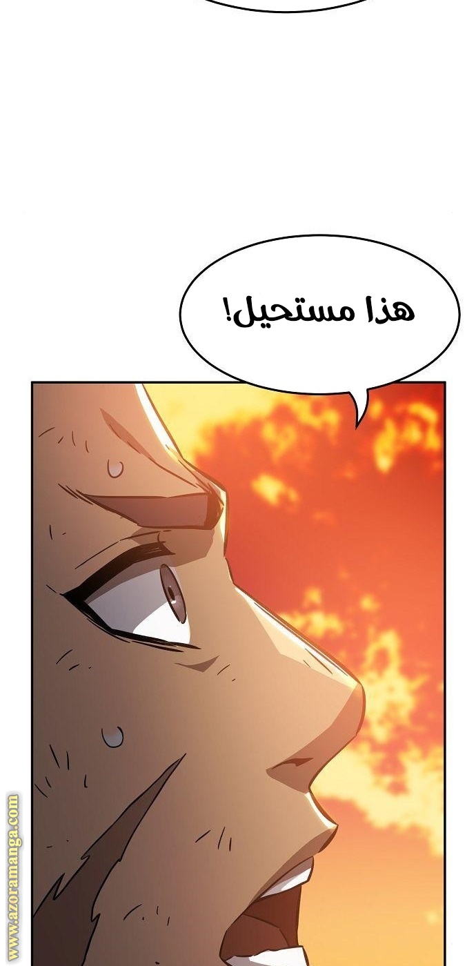 Absolute Sword Sense الفصل 16 صفحة 62