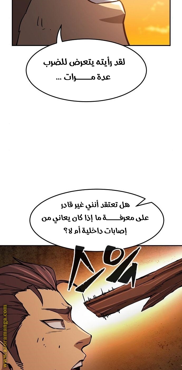 Absolute Sword Sense الفصل 16 صفحة 63