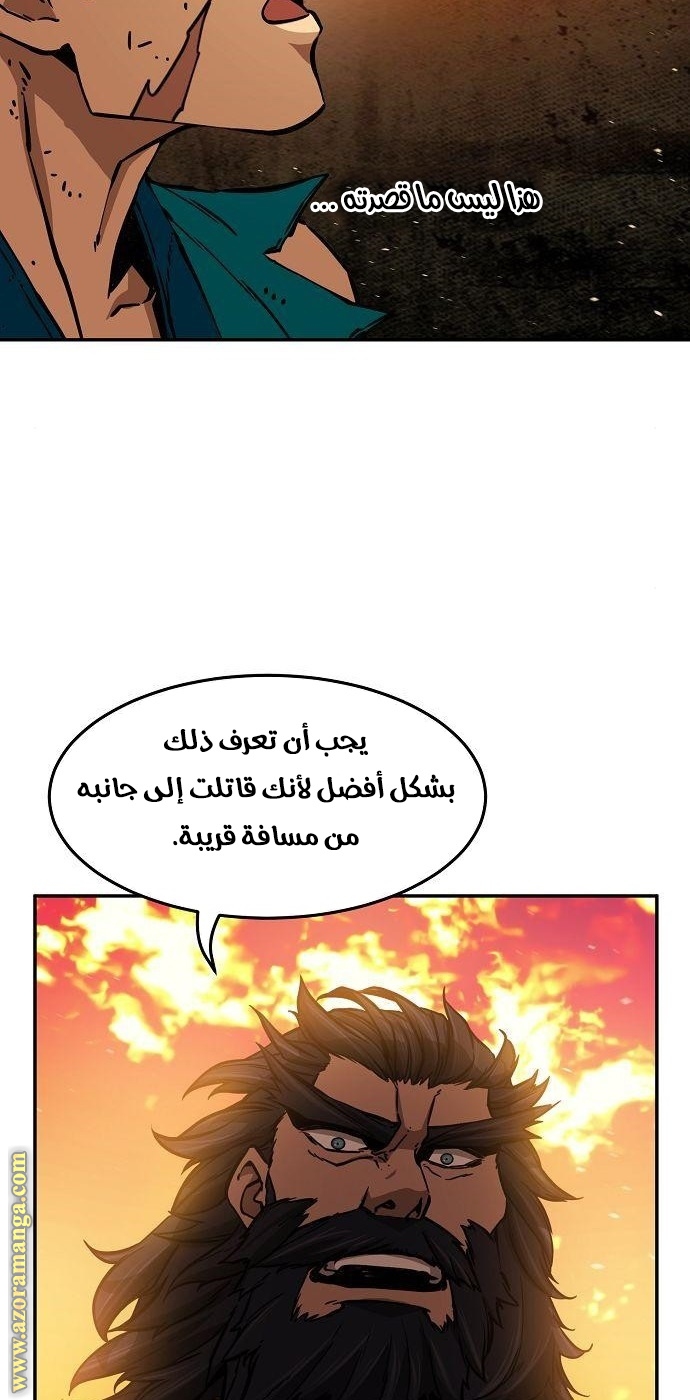 Absolute Sword Sense الفصل 16 صفحة 64