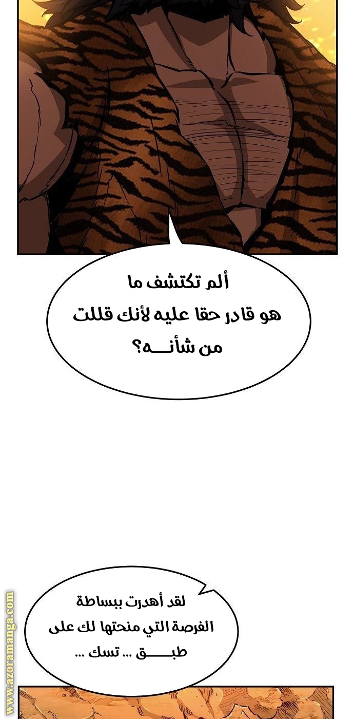 Absolute Sword Sense الفصل 16 صفحة 65