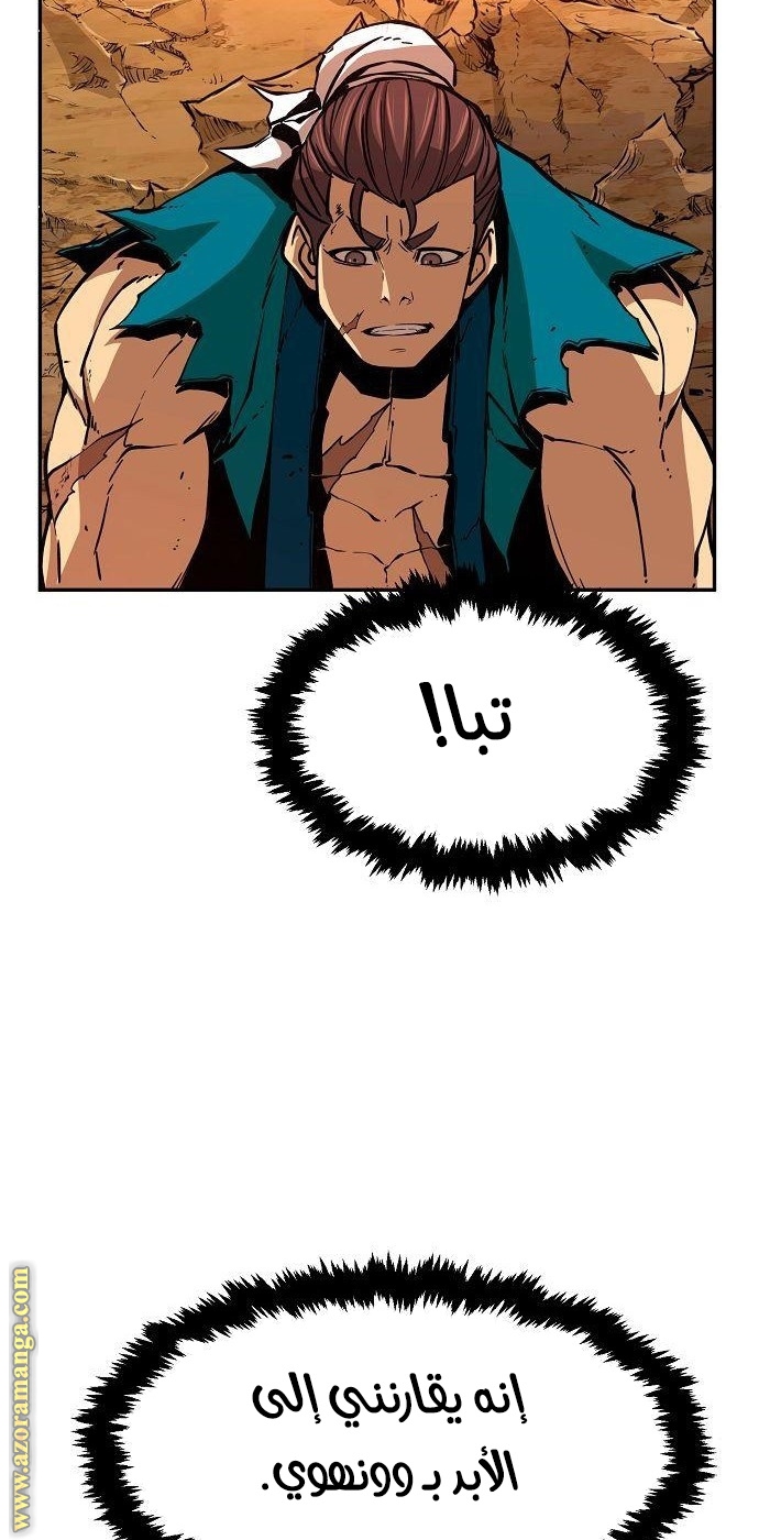 Absolute Sword Sense الفصل 16 صفحة 66