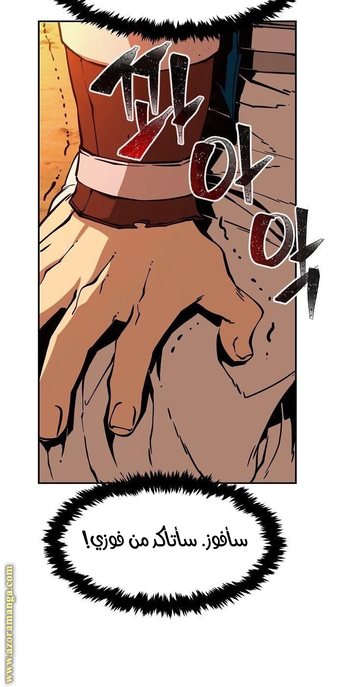 Absolute Sword Sense الفصل 16 صفحة 67