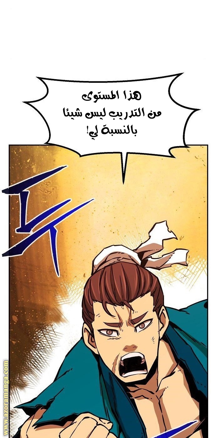 Absolute Sword Sense الفصل 16 صفحة 70