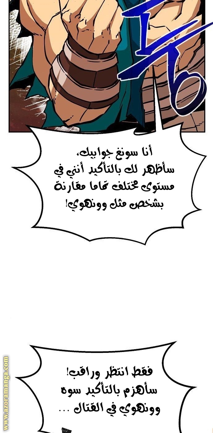 Absolute Sword Sense الفصل 16 صفحة 71