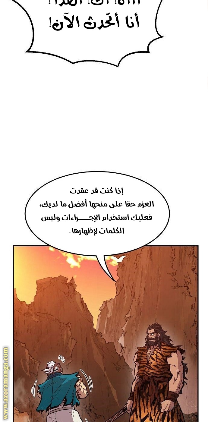 Absolute Sword Sense الفصل 16 صفحة 73