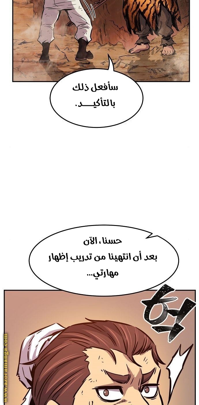 Absolute Sword Sense الفصل 16 صفحة 74