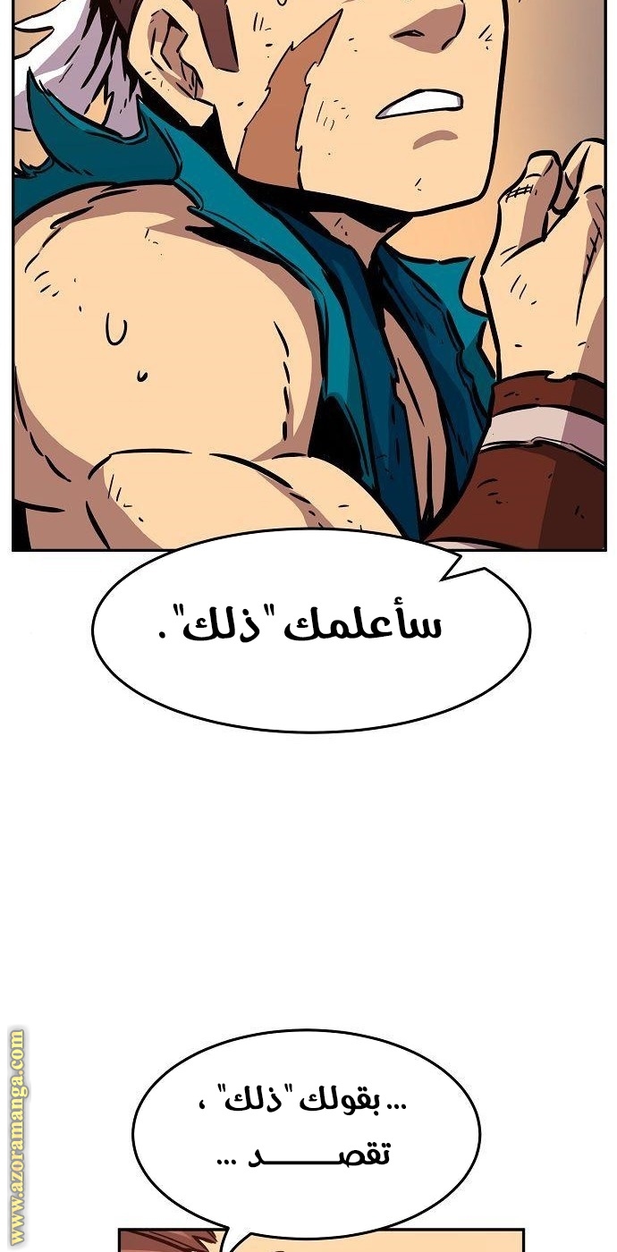 Absolute Sword Sense الفصل 16 صفحة 75