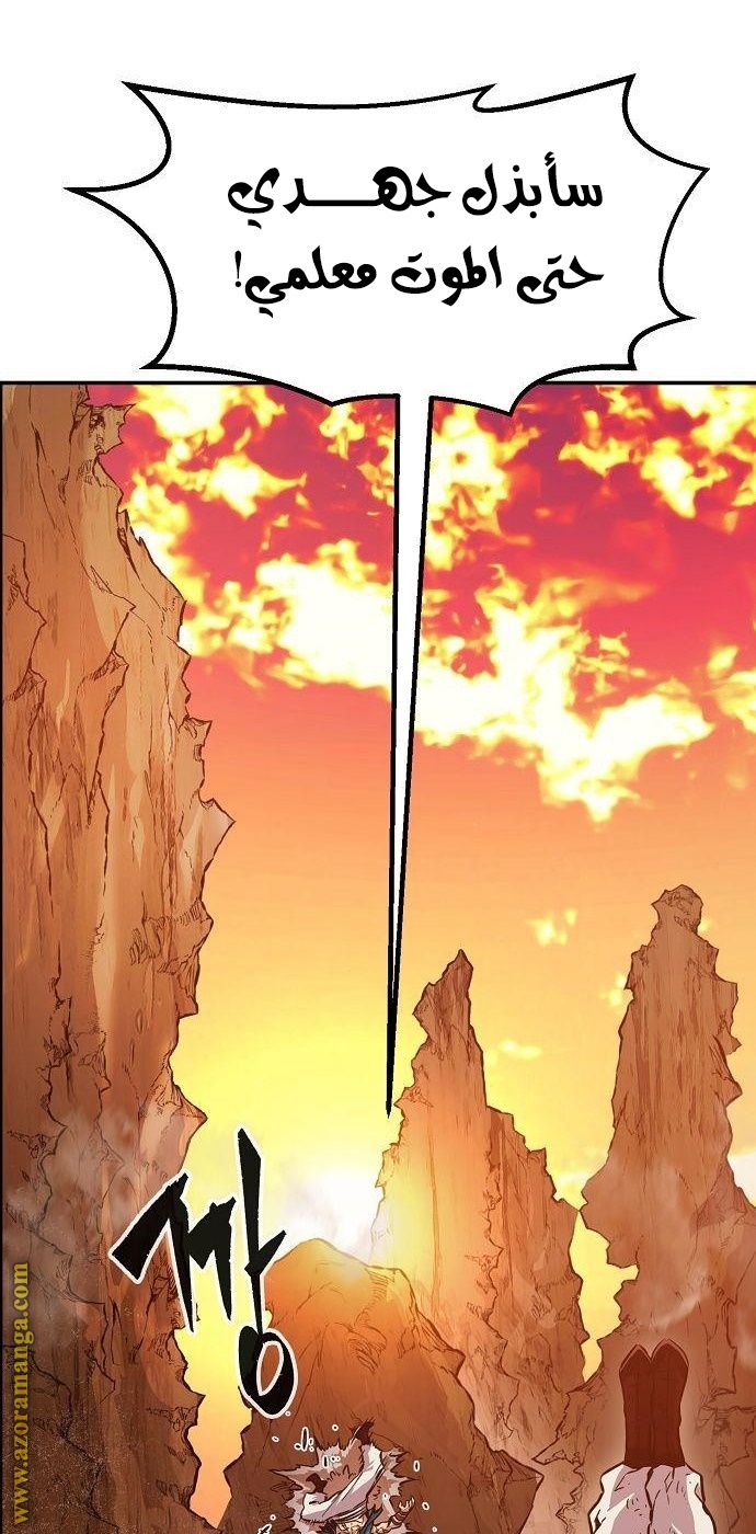 Absolute Sword Sense الفصل 16 صفحة 77