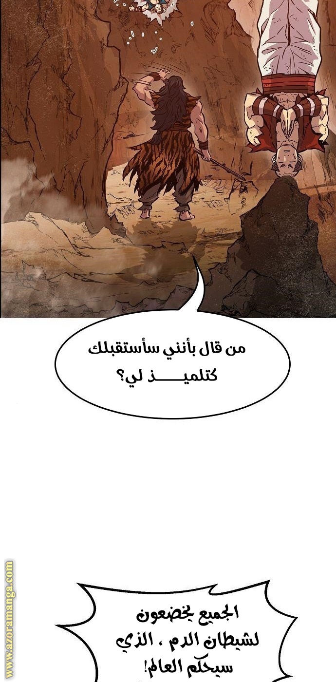 Absolute Sword Sense الفصل 16 صفحة 78