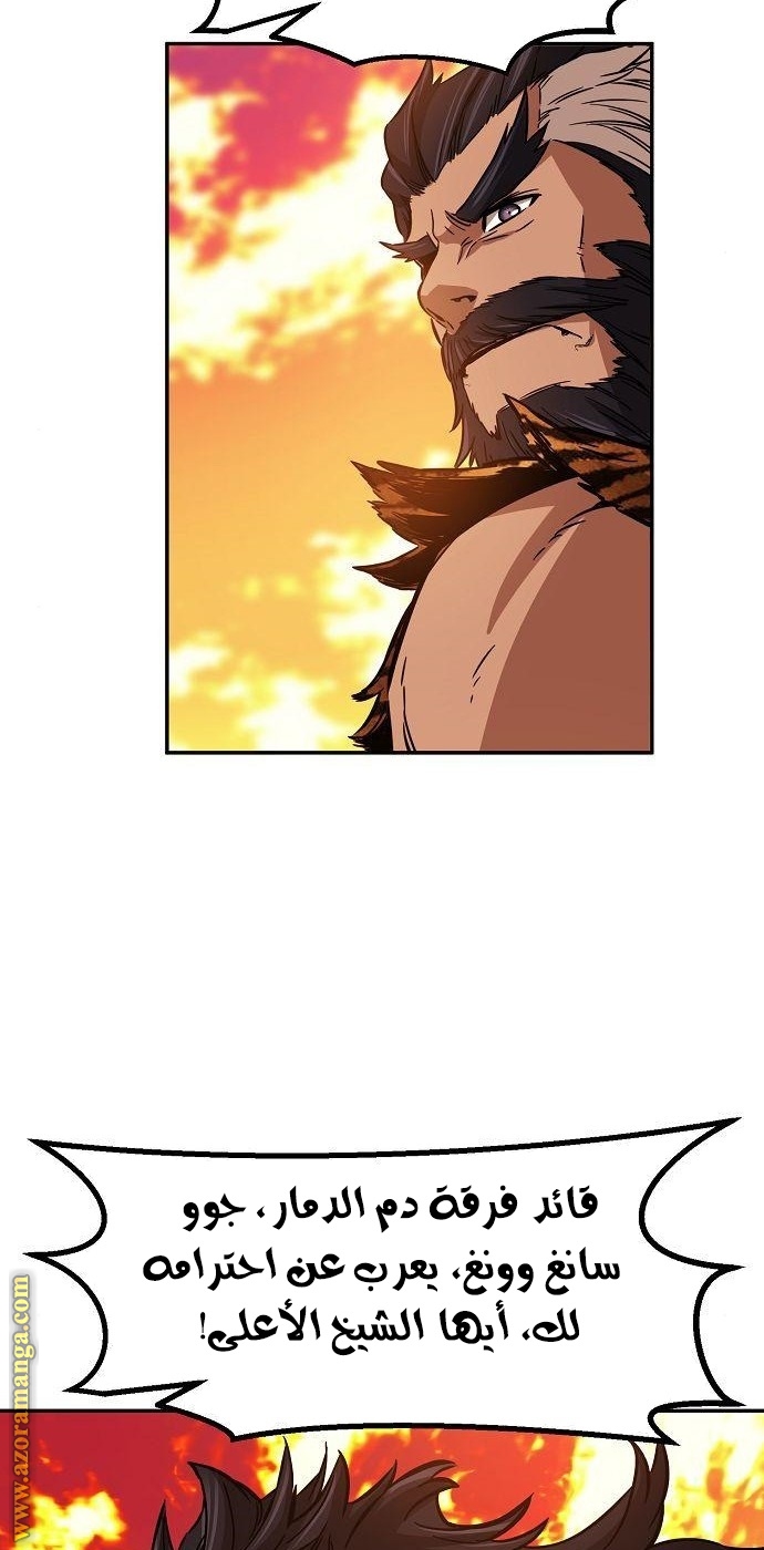 Absolute Sword Sense الفصل 16 صفحة 79