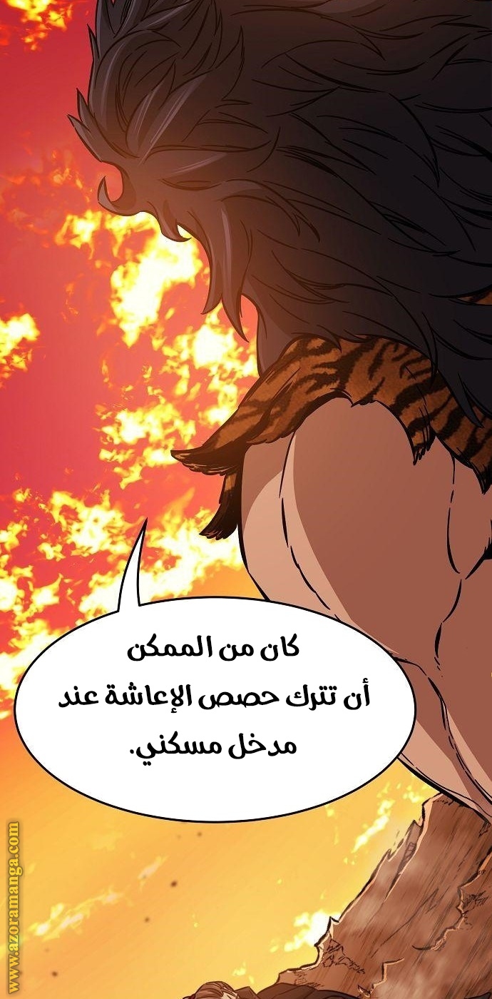 Absolute Sword Sense الفصل 16 صفحة 80