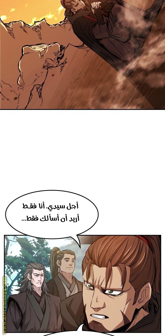 Absolute Sword Sense الفصل 16 صفحة 81