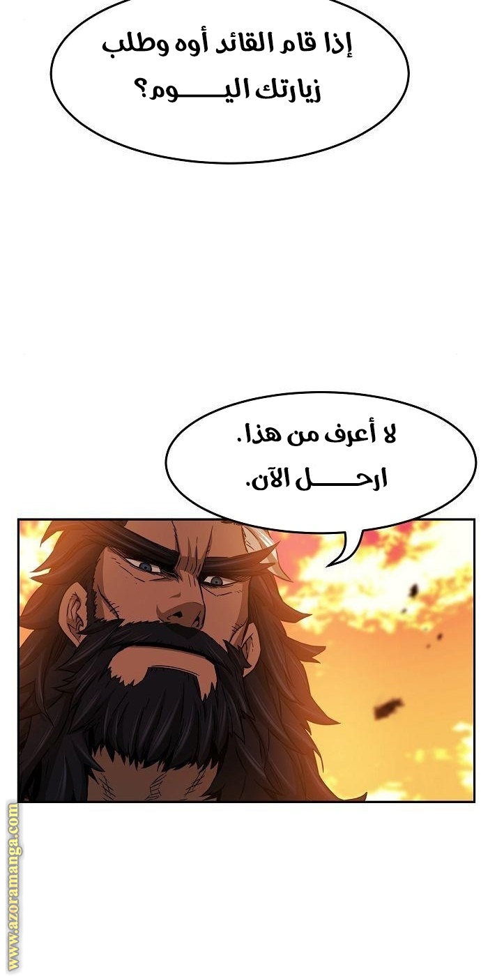 Absolute Sword Sense الفصل 16 صفحة 82